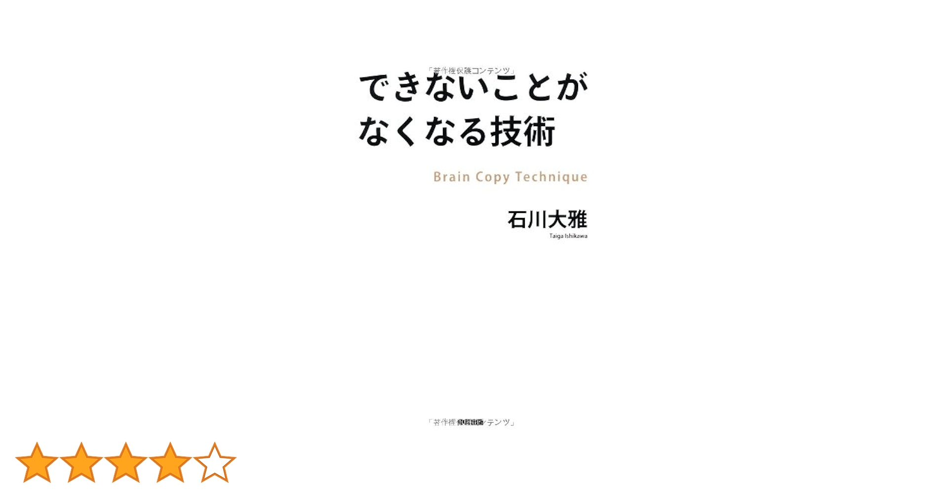 できないことがなくなる技術 41Ro42S2ChL.jpg_BO30,255,255,